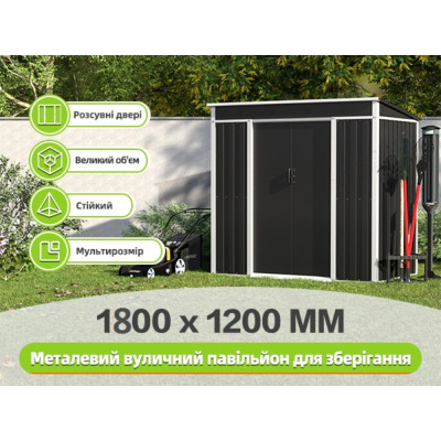 Металевий хозблок-сарай з односхилим дахом SS-02. колір темно-сірий - PANTONE 10C