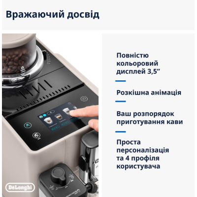 Кавомашина DeLonghi Rivelia EXAM 440.55 BG — інтелектуальний комфорт і досконала кава щодня