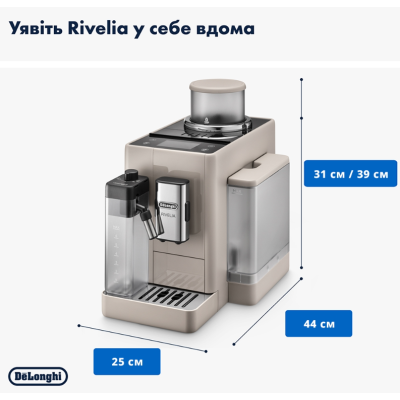 Кавомашина DeLonghi Rivelia EXAM 440.55 BG — інтелектуальний комфорт і досконала кава щодня