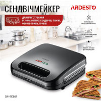 Сендвічмейкер Ardesto 700Вт, 1 пластина-гриль, корпус-пластик, чорний