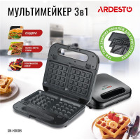 Мультимейкер Ardesto 700Вт, алюминий, 3 пластины, корпус-пластик, черный