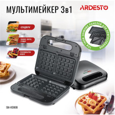 Мультимейкер Ardesto 700Вт, алюміній, 3 пластини, корпус-пластик, чорний