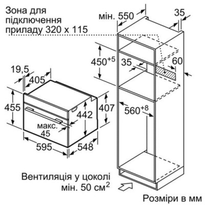 Духовой шкаф Bosch CMG6764S1