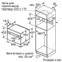 Духовой шкаф Bosch CMG6764S1