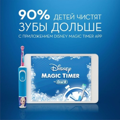 Зубна щітка Braun Oral-B D100.413.2KX Frozen 2