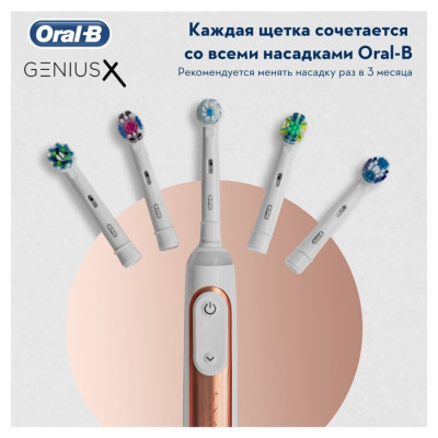 Зубна щітка Braun Oral-B Genius X/D706.513.6X Rose gold
