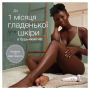 Епілятор BRAUN SES 9-030