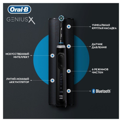 Зубна щітка Braun Oral-B Genius X/D706.513.6X Midnight black