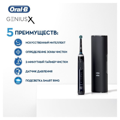 Зубна щітка Braun Oral-B Genius X/D706.513.6X Midnight black