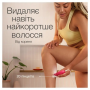 Епілятор Braun SE 3-031