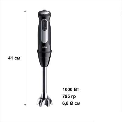 Блендер Braun MQ 55755 MBK