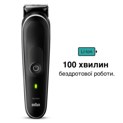 Тример Braun MGK 5420
