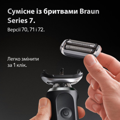 
Сітка і ріжучий блок Braun Series 7 74S
