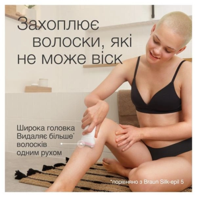 Епілятор Braun SE 7-041