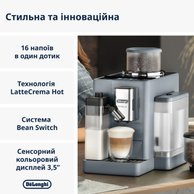 Кавомашина DeLonghi Rivelia EXAM 440.55 G