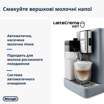 Кавомашина DeLonghi Rivelia EXAM 440.55 G