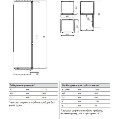 Вбудований холодильник Electrolux RNT6NE18S