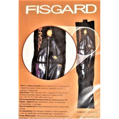 Садовий органайзер Fiskars Fisgard (1050101)