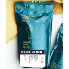 Кава в зернах Мексика Есмеральда. 1 кг