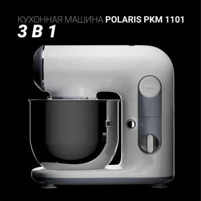 Кухонный комбайн POLARIS PKM 1101