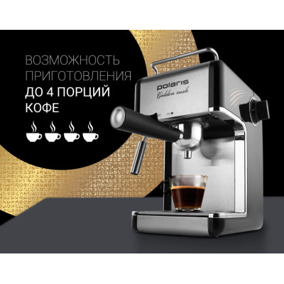 Кавоварка POLARIS PCM 4006 A Golden rush