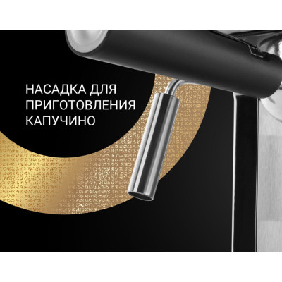 Кавоварка POLARIS PCM 4006 A Golden rush