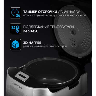 Мультиварка POLARIS EVO 0445DS