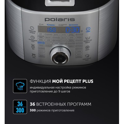 Мультиварка POLARIS EVO 0445DS