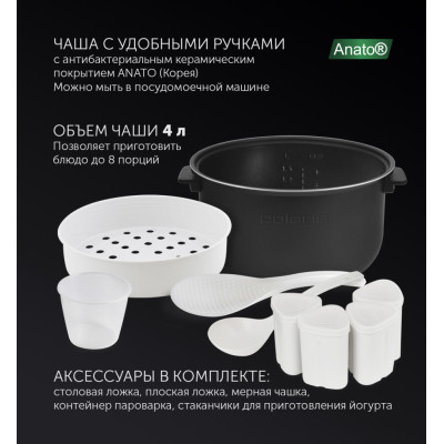Мультиварка POLARIS EVO 0445DS