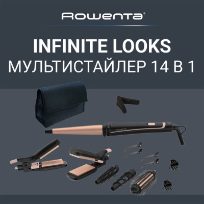 Мультистайлер ROWENTA CF 4231F0