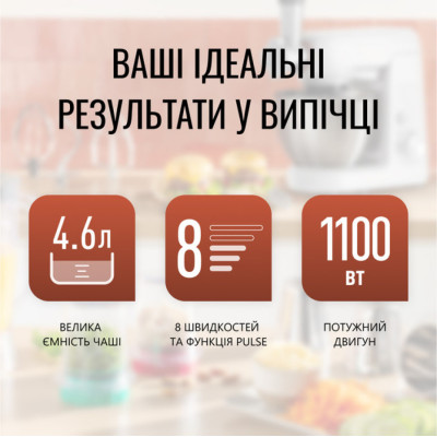 Кухонная машина Tefal QB525B38