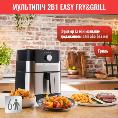 Мультипечь Tefal EASY FRY&GRILL Precision EY505D15