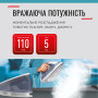 
Праска з парогенераторомTefal SV4110E0
