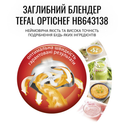 Блендер TEFAL HB 643138