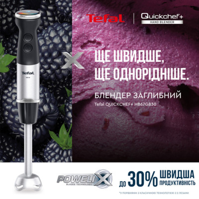 Блендер Tefal HB67G830 — потужний помічник на вашій кухні