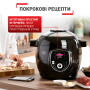 Мультиварка-скороварка Tefal CY855830