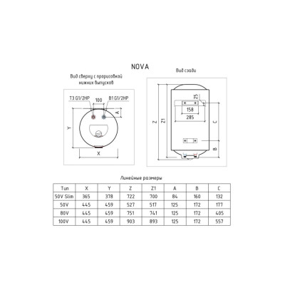 Водонагреватель Thermex Nova 100 V