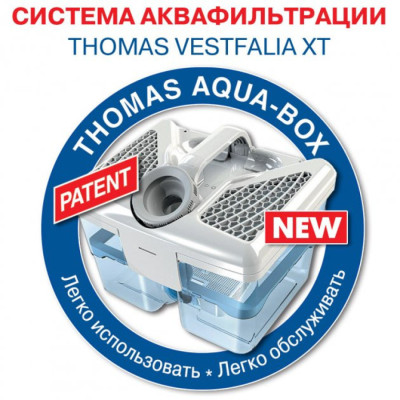 Пилосос миючий THOMAS Vestfalia XT з системою фильтра Aqua-Box
