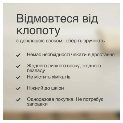 Епілятор Braun SE 7-000