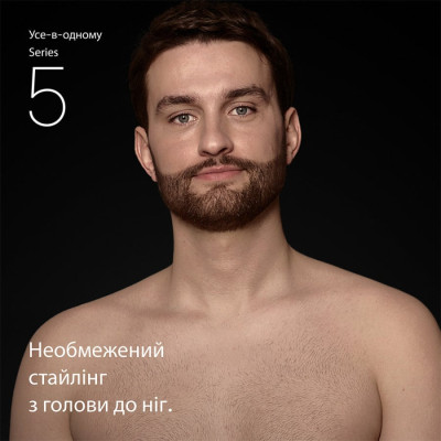 Тример BRAUN AIO 5560 — універсальний інструмент для догляду за зовнішністю