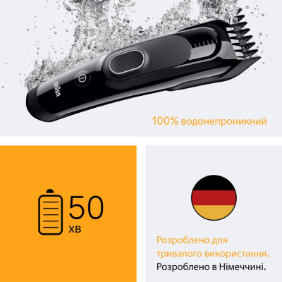 
              Машинка для стрижки BRAUN HC 5510
                          