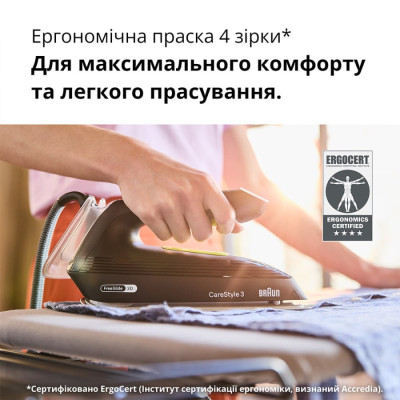 Прасувальна система BRAUN IS 3257 BK