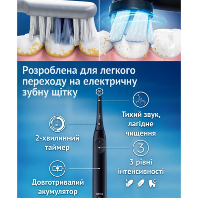 
Зубна щітка електричнаOral-B iO Series 2 iOS2.1B9.2K + футляр Travel Case
