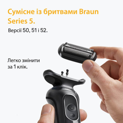 
Сітка і ріжучий блок Braun Series 5 54B
