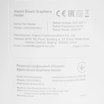 Тепловентилятор Xiaomi Smart Graphene Heater