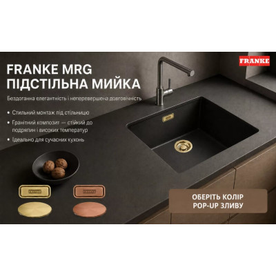 Мийка Franke MRG 110-52 Gold Edition 125.0762.029 сахара